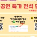 가족뮤지컬 ’라푼젤’ 이미지