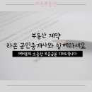 한보아파트 앞 이미지