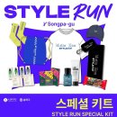 송파런 | 스타일런 크루 클래스 후기 / 송파구 러닝 클래스 / 2025스타일런마뗑킴