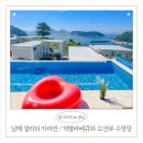 설리와카라반펜션 이미지