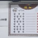 갑오칼국수