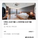 호메르스호텔(주) | 부산 광안리 숙소 [호르메스 호텔] 디럭스 오션더블 룸업 오션뷰 내돈내산 후기