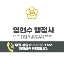 미래행정컨설팅행정사사무소 이미지