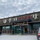 풍기갈비식당