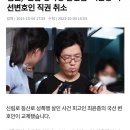 증거 열람도 하지 않은 신림 살인범 최윤종의 국선변호인 이미지