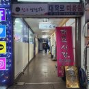 현아네양철구이 이미지