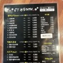 눈꽃대패 구산점 이미지