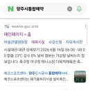 고덕생활체육공원 풋살장