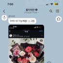 친구플라워 이미지