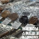 신세계 강남 스위트파크 비스퀴테리 엠오 몽블랑 구매후기
