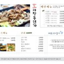 마장동 연가 이미지