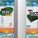 해돋이맛김 이미지