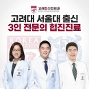 고려탑신경외과의원 이미지