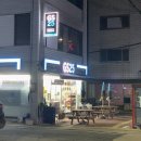 GS수안보점 네이버블로그