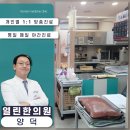 양덕열린한의원 | 포항 허리디스크 세심한 치료에 회복을
