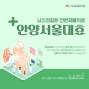 고려수재활요양병원 이미지