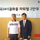 ㈜전국24시콜화물 이미지