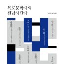 사진과문학사