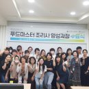 마스터푸드 이미지