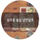 달호식당 이미지