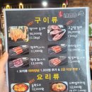 일가양다리양갈비 | [향남 양꼬치 맛집] 요리마저 맛있는 단골가게 "일가 양다리 양꼬치"