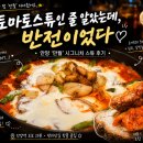 화랑매운탕 | 안양 댕리단길 술집 만월, 토마토스튜가 진짜 맛있었던 곳