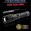 NEW UV410NM슈퍼노바 120,000원 이미지