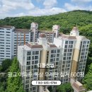 광교 우레탄 철거 제거 600평 3