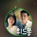 위드쫑 이미지