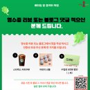 [공지] #베이징탑중국어학원 영수증 리뷰 또는 블로그 댓글 다신 분께 선물을 드립니다~