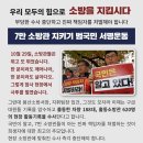 10.29참사(이태원) 진짜 책임자를 처벌하고 현장 출동대원들 지켜주세요 이미지