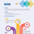 성산고등학교 | (일반고) 성산고등학교 - 2024 신입생입학안내, 학교안내​​