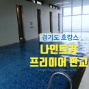 호텔이노밸리 | 나인트리 판교 호텔(호캉스 수영장, 주니어 스위트 패밀리룸 후기)