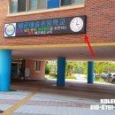 해솔 초등학교 병설유치원 이미지