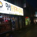명성정육점 - 마포구 월드컵로13길 40 | 명성정육점