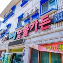 야성숯불가든 이미지