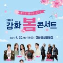 강화공설운동장 이미지