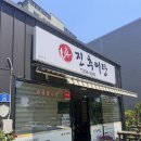 진추어탕 | 울산 울주군 청량읍 덕하 추어탕 맛집 진추어탕 우렁추어탕 가지마구이 고구마돈가스