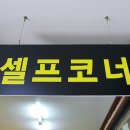 반반한흑돼지