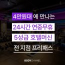 역곡헬스장 PT 시작하고 일상이 달라지네요