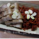 돼지삼겹찜과 배추김치 이미지