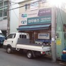 대산종합상사