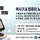 굳웰잉크 - 남동구 장승로5번길 6 | 굳웰잉크
