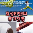 효성종합상사 이미지
