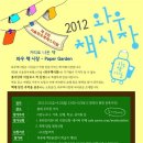 와우책문화예술센터 티스토리