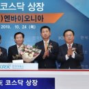 (주)엔바이오니아 이미지