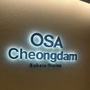 오사 | [청담/이자카야] &#39;오사 청담&#39; 내돈내산 솔직 후기