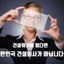 (주)다미건설 이미지