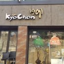 교촌치킨화명 이미지