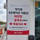 쓰리짬뽕 이미지